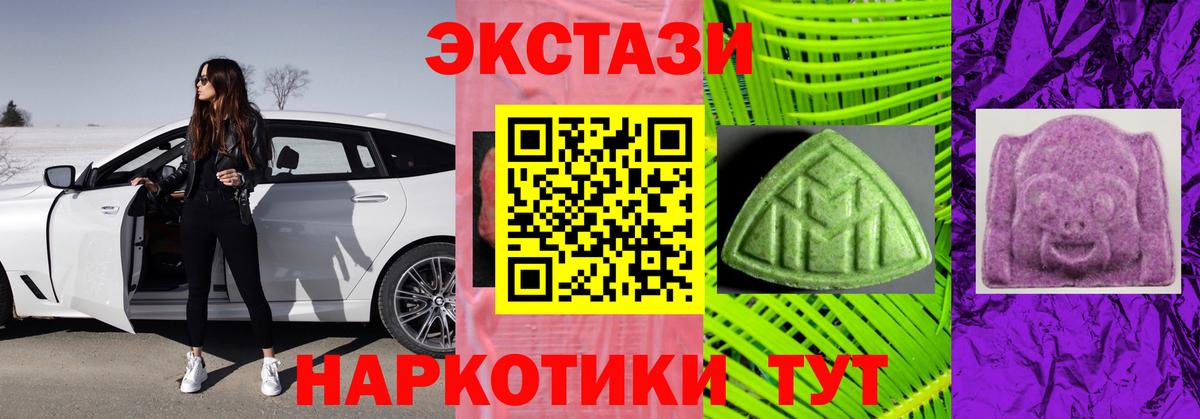 Ecstasy  Вход с VPN  Петропавловск-Камчатский  ЭКСТАЗИ 250 мг  ЭКСТАЗИ Punisher 