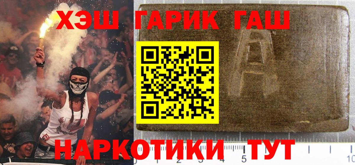 купить наркотик  Гашиш VHQ  ГАШИШ AMNESIA HAZE  Вход с VPN  Петропавловск-Камчатский 