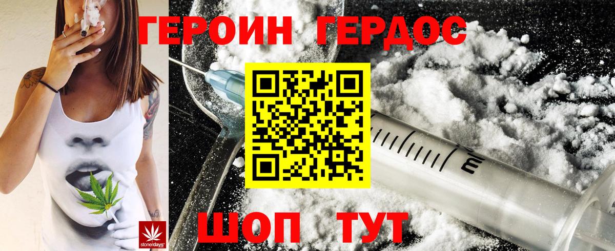 Героин гречка  Вход с VPN  ГЕРОИН  Петропавловск-Камчатский 