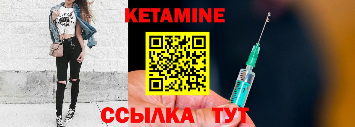 КЕТАМИН VHQ  Вход с VPN  КЕТАМИН VHQ  Петропавловск-Камчатский 