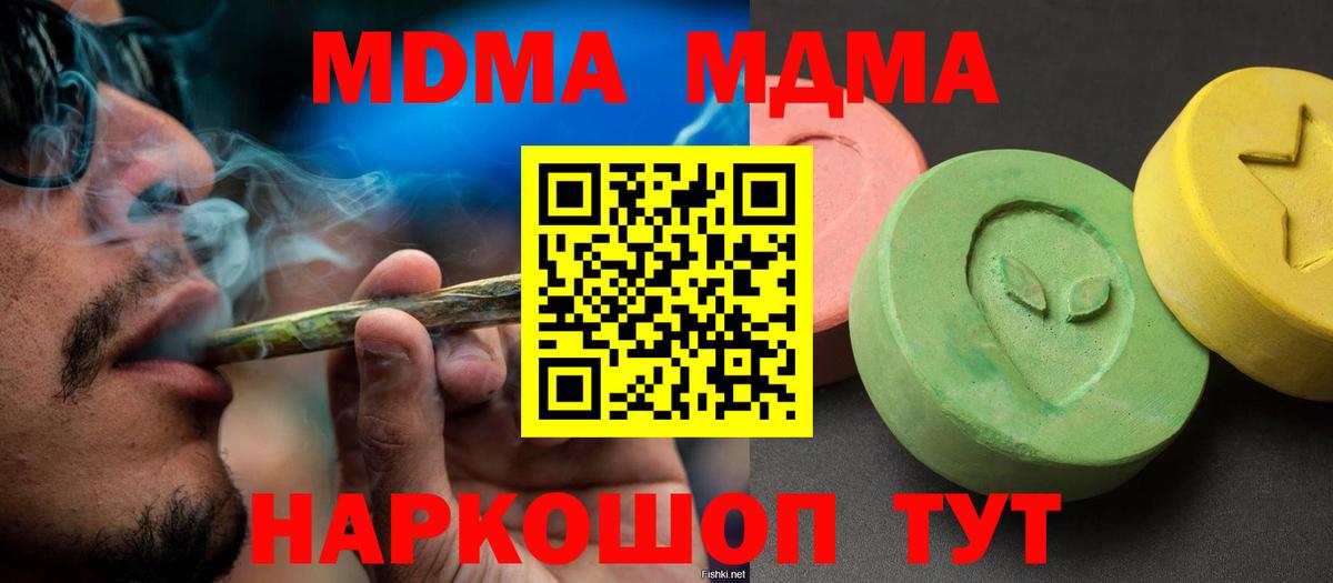 Петропавловск-Камчатский  MDMA crystal  МДМА  МДМА crystal  Вход с VPN 