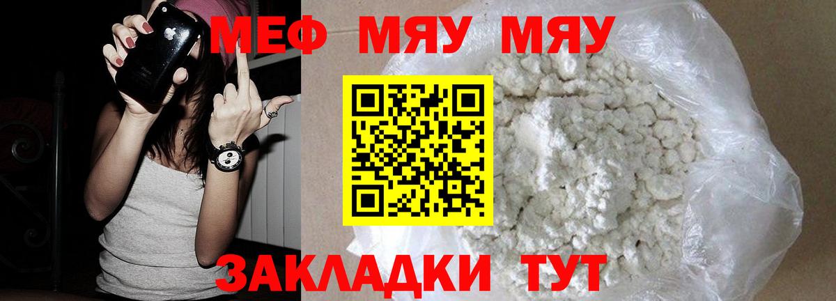 Петропавловск-Камчатский  МЕФ мяу мяу  МЯУ-МЯУ  Вход с VPN  Меф 4 MMC 