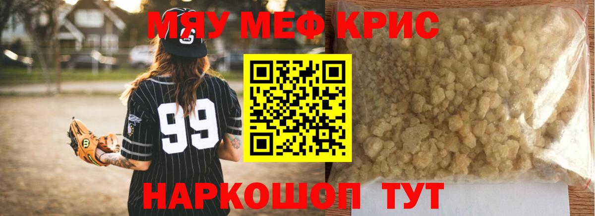 Мефедрон  Петропавловск-Камчатский