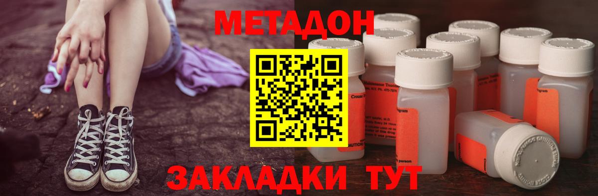 Петропавловск-Камчатский  Метадон methadone  Вход с VPN 