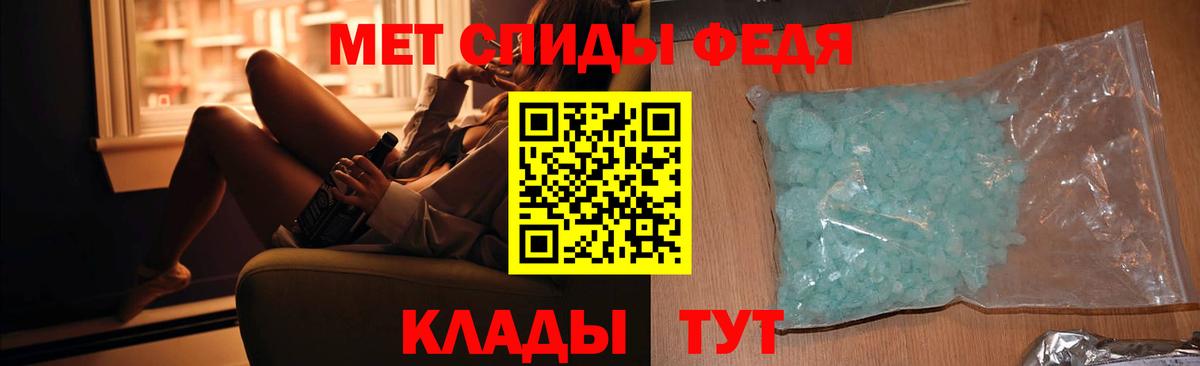 Метамфетамин  МЕТАМФЕТАМИН кристалл  Вход с VPN  Петропавловск-Камчатский 