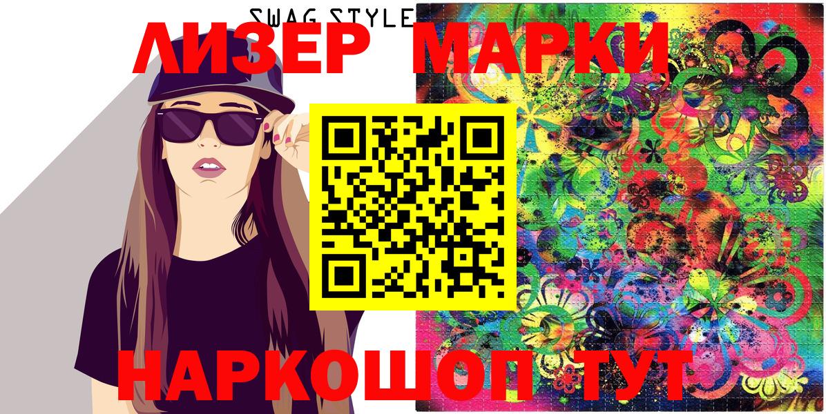 Петропавловск-Камчатский  Марки 25I-NBOMe 1,5мг  Вход с VPN  наркошоп  Марки 25I-NBOMe 1,5мг 