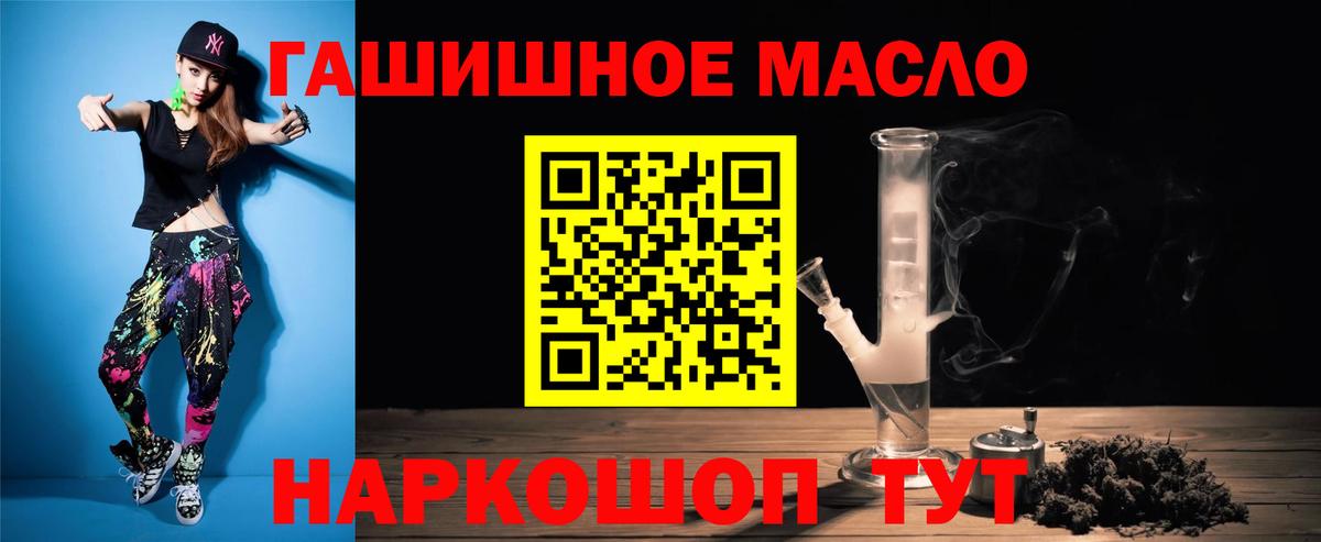 Петропавловск-Камчатский  Дистиллят ТГК жижа  закладки  Вход с VPN 