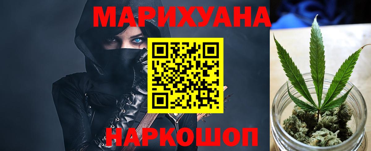 МАРИХУАНА LSD WEED  Бошки Шишки Ganja  Петропавловск-Камчатский  Вход с VPN  Шишки марихуана семена 